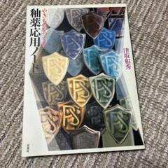 2025年最新】津坂和秀の人気アイテム - メルカリ