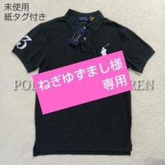 未使用紙タグ付】POLO RALPH LAUREN ポロシャツ 濃グレー S