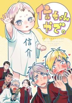 治北　ハイキュー　同人誌　ノベルティ付　柳は緑　花は紅 2025年最新】ハイキュー 同人 北の人気アイテム - メルカリ
