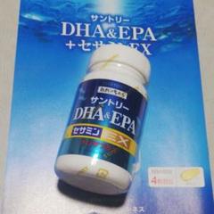 サントリー自然のちから DHA&EPA+セサミンEX 120粒