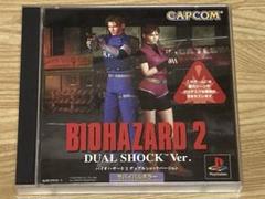 バイオハザード２　デュアルショックバージョン