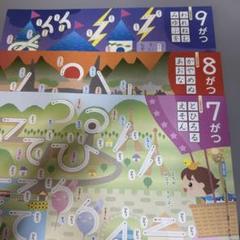 【新品・未記入】　Z会教材まとめ売り 2025年最新】z会 年中 未使用の人気アイテム - メルカリ