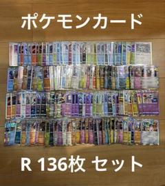 ポケモンカード レア まとめ売り 2025年最新】ポケモンカード まとめ売り レアの人気アイテム