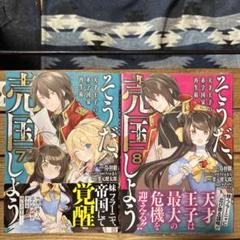 新品ケース交換済み天才王子の赤字国家再生術 DVD全6巻セット