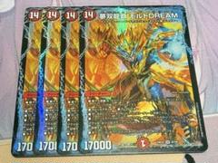 メルカリ便 夢双龍覇 モルトDREAM モルトドリーム 金 ゴールドレア 夢双龍覇 モルトDREAM ゴールド 金 MAXレア - メルカリ