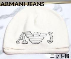 【ARMANI JEANS】90〜00s アルマーニジーンズ ニット帽 ビーニー 2025年最新】アルマーニジーンズ メンズ ニット帽・ビーニーの