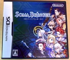 Soma Bringer ソーマブリンガー (ニンテンドーDS)