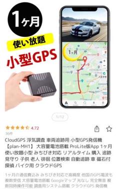 2025年最新】cloudgpsの人気アイテム - メルカリ