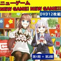 2025年最新】new game 2期の人気アイテム - メルカリ