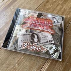 ジャックケイパー 脳内潜伏狂想曲集 (脳内お金畑盤)