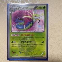22年最新 ジャローダ 色違いの人気アイテム メルカリ