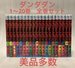 2025年最新】ダンダダン漫画の人気アイテム - メルカリ