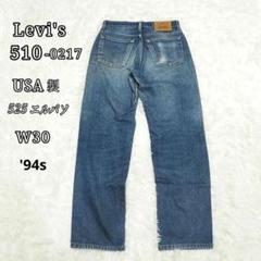 4am4　SAPEur　×　Levi's　90s　アメリカ製　デニムパンツ 154569236.jpg?cmsp_timestamp=