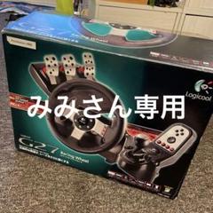 【みみさん専用】PS3 G27レーシングホイール みみさん専用】PS3 G27レーシングホイール - メルカリ