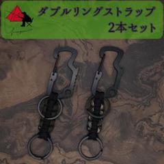 【2本セット】ダブルリングストラップ　ツールホルダー　【便利ツール】α