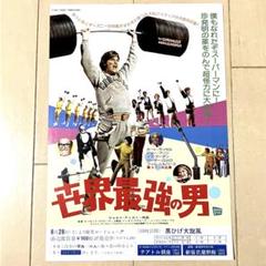 ★映画チラシ【男の争い】 映画チラシ 顔を捨てた男 / 10枚 / セバスチャン・スタン - メルカリ