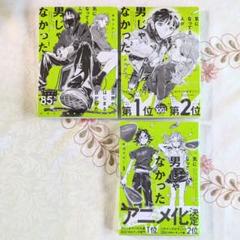 気になってる人が男じゃなかった　タワレコ 限定　トートバッグ 古賀みつき　あや 71vx-Tm0cPL._AC_SY200_QL15_.jpg