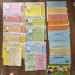 2025年最新】ひとりでとっくん365の人気アイテム - メルカリ