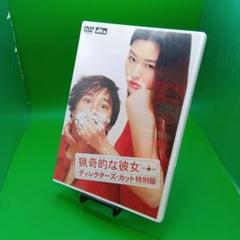 全巻セット【中古】DVD▽原始的な彼女(15枚セット)第1話～第30話