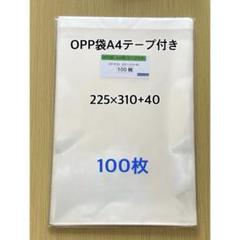 2025年最新】opp袋の人気アイテム - メルカリ