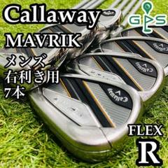 【大人気モデル】キャロウェイ マーヴェリック メンズアイアンセット 7本 R