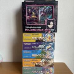 ポケモンカード未開封BOX