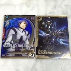 2025年最新】ガンダムアーセナルベース ヴィダールの人気
