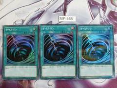 遊戯王】サイクロン スーパーパラレル 3枚 MF-465 - メルカリ