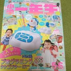 小学一年生 ドラえもんの中古 未使用品を探そう メルカリ 小学一年生 ドラえもんの中古 未使用品を探そう メルカリ
