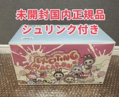 1箱　POPMART MONSTERS Exciting Macaron ラブブ