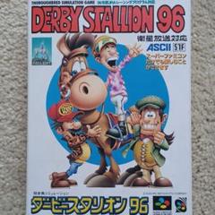 2025年最新】ダビスタ96の人気アイテム - メルカリ