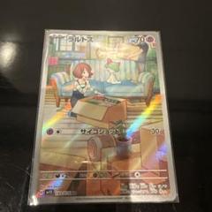 PSA10 ラルトスar 6枚セット PSA10・3連番】ラルトス・キルリア・サーナイトex(AR/SAR) sv1S