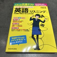 2025年最新】共通テストの人気アイテム - メルカリ