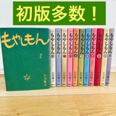 もやしもん　1巻〜12巻セット もやしもん コミック 1-12巻セット (イブニングKC) | 石川 雅之