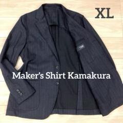 ヒロシです様Maker's Shirt鎌倉　ウールカシミヤ　テーラードジャケット 限定】ニットテーラードジャケット | 読む、鎌倉シャツ