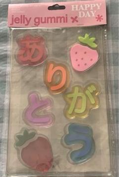 ジェリーグミ メッセージ デコレーション