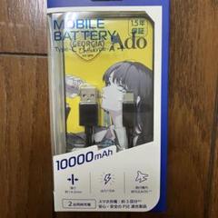Adoコラボ モバイルバッテリー デザインNo. 3 ジョージア - メルカリ