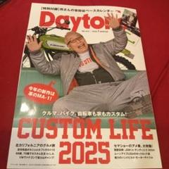 1991年〜2002年 Daytona 31冊セット　所ジョージ Daytona（デイトナ） - eMediaLibrary - OverDrive