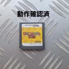 New値下げ品‼　DS　マリオパーティー　カセット　ソフト