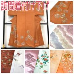 TAMA屋】全て正絹全て訪問着付け下げ 友禅 芝草 まとめ10点