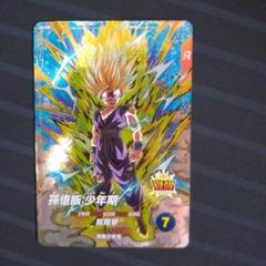ドラゴンボールスーパーダイバーズ GDR SDV5-076 孫悟飯:少年期