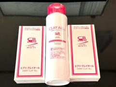 クレイスムースエッセンスR Clay Smooth Essence R - カイロ
