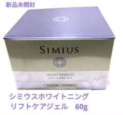 現品価格約31000円】シミウス6点セット