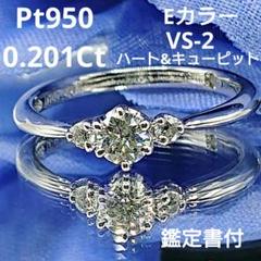 ミキティ様ハート&キューピット 一粒 天然ダイヤモンドリング Pt950 ミキティ様ハート&キューピット 一粒 天然ダイヤモンドリング Pt950
