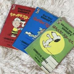 TSURU COMIC/ツルコミック・PEANUTS BOOKS/ピーナッツブックス60
