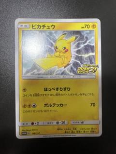 【PSA10】ピカピカ！ピカチュウ！プロモゲットキャンペーン　126/S-P ピカチュウ 126/S-P ピカピカ！ピカチュウ！プロモ - メルカリ