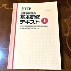 2025年最新】法律事務職員 テキストの人気アイテム - メルカリ