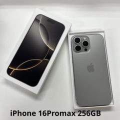 iPhone 15 promax 256GB ナチュラルチタニウム