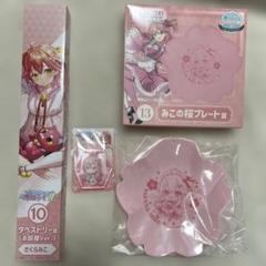 六　ホロライブ　さくらみこ　グッズ　セット　人気　かわいい　Vtuber
