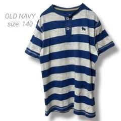 【オールドネイビー】OLD NAVY ヘンリーネックカットソー ボーダー 140